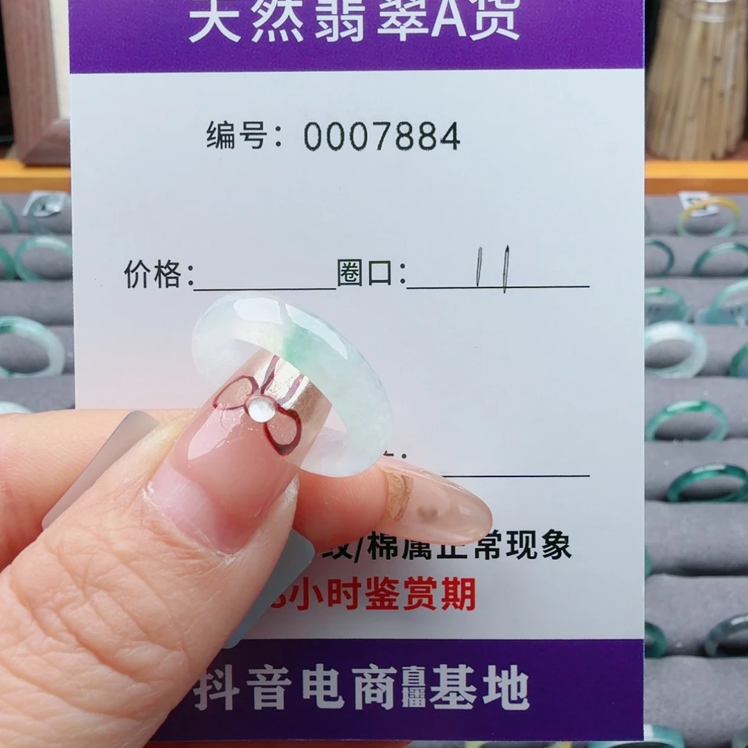 ＠***＠翡翠未镶嵌戒指翡翠
