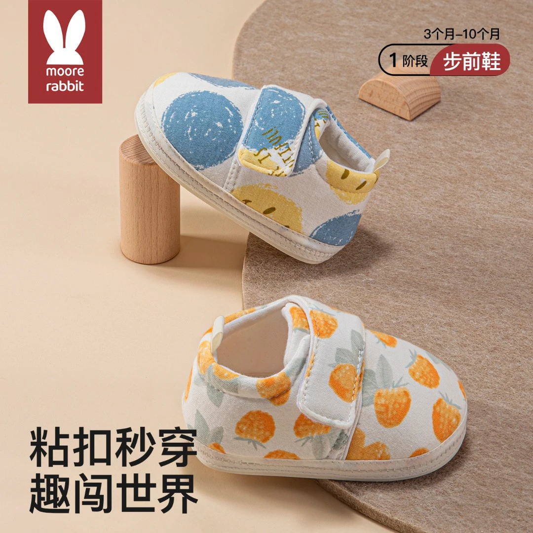 莫尔兔秋季新品宝宝柔抱鞋软底男女婴幼儿学步鞋子透气防滑儿童鞋