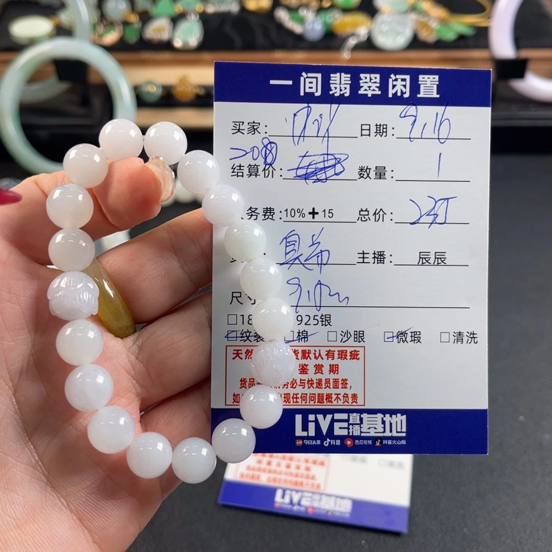 D***Y未镶嵌手链翡翠买断不退换