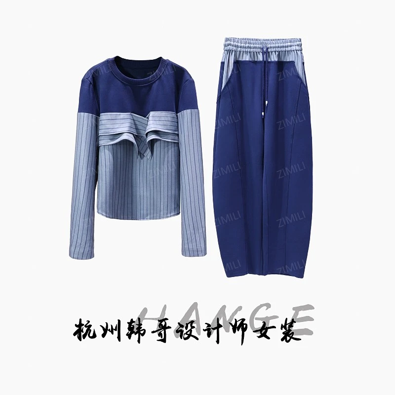 【韩哥女装】2025秋冬新品《风琴褶》藏蓝色撞色拼接气质套装3088-P3