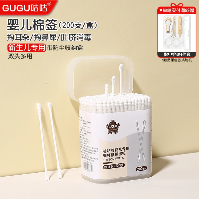 婴儿棉签婴幼儿专用柔软双头两用超细小头一次性掏耳朵螺旋棉花棒