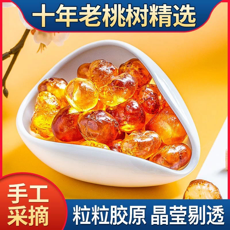 云南老树桃胶1.2-1.5大颗粒桃胶雪燕皂角米桃胶燕窝牛奶炖桃胶