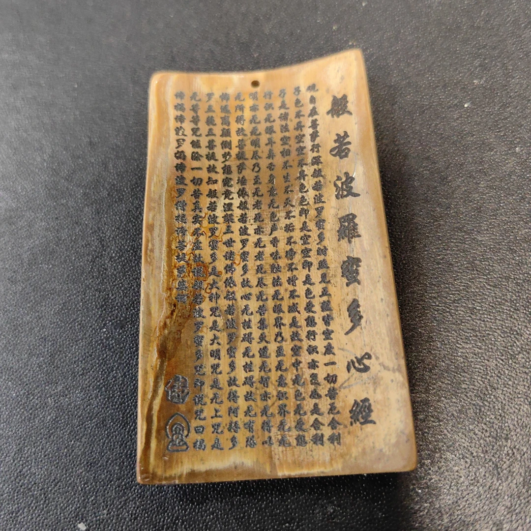 猛犸猛犸雕刻牌zl119