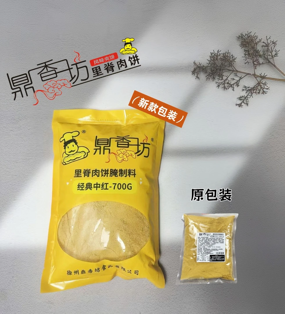 正宗鼎香坊里脊肉饼腌制料+香辣+鸡肉卷饼+里脊肉饼腌料