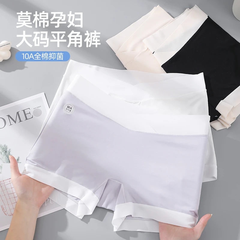 细芙孕妇透气抑菌内裤女无痕大码高腰透气无痕10A抑菌棉裆平脚裤