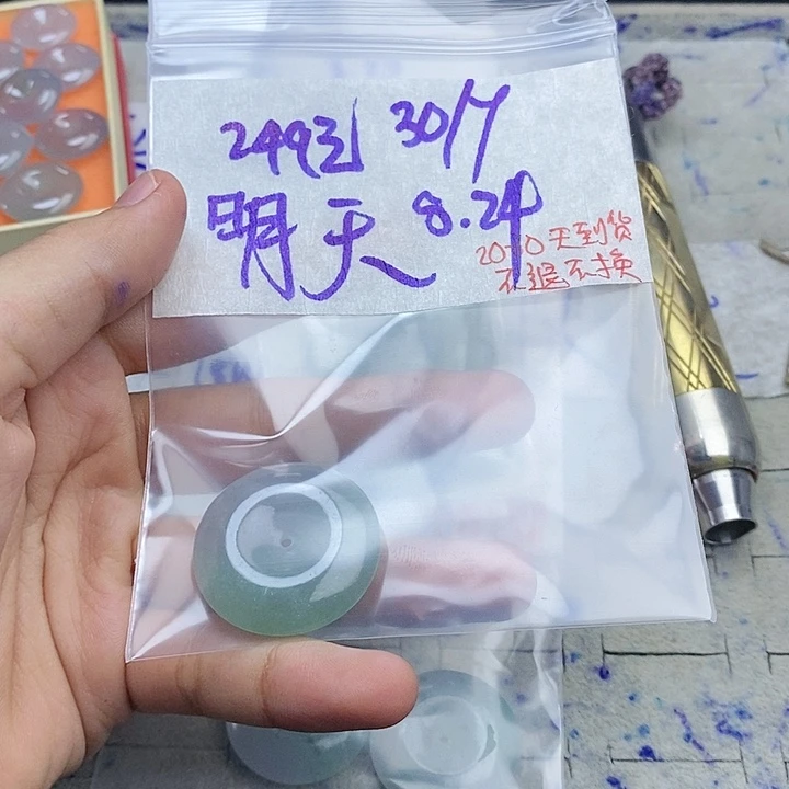 未镶嵌定制翡翠明***天