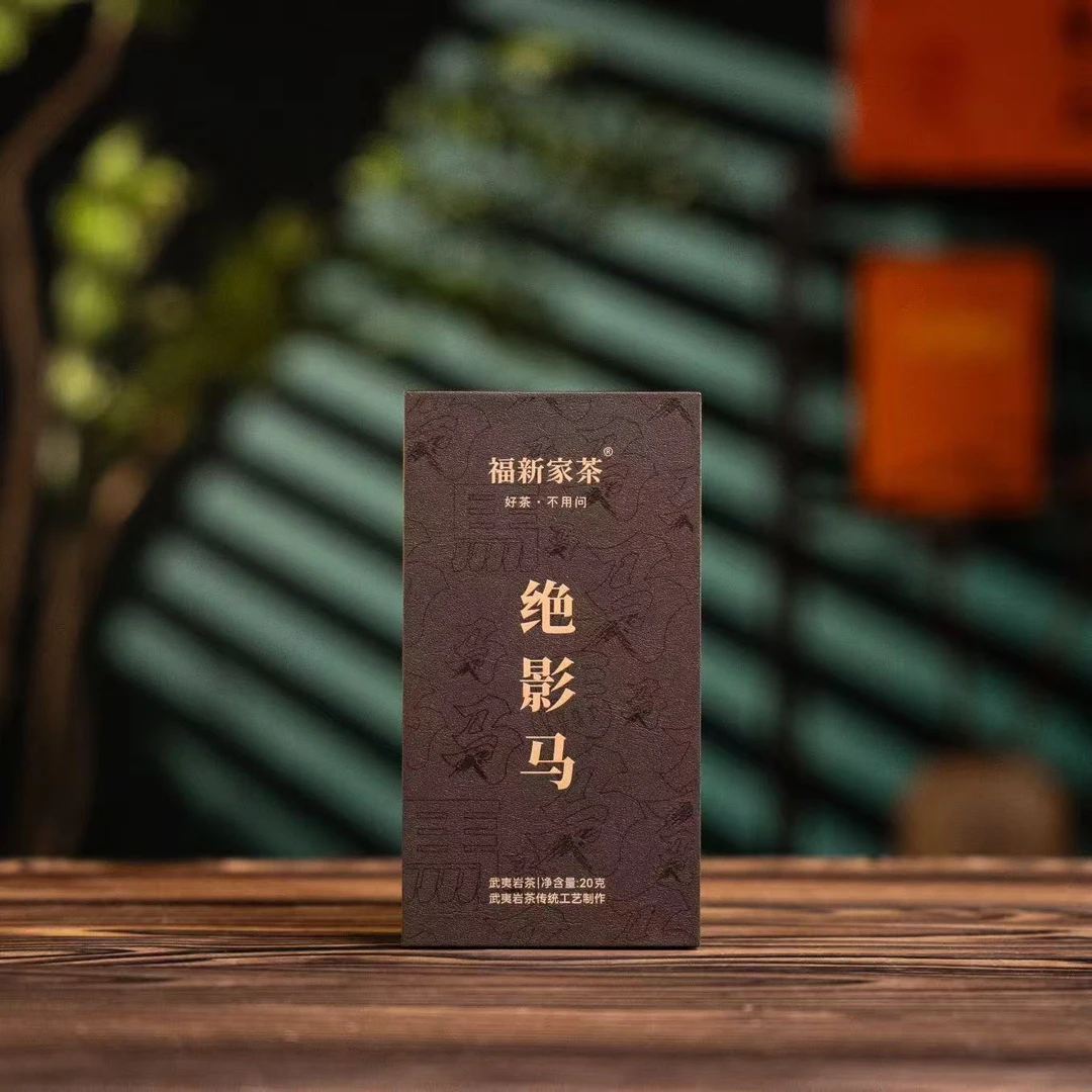 叶福新【绝影马】武夷岩茶正岩马头岩核心肉桂20g品鉴装
