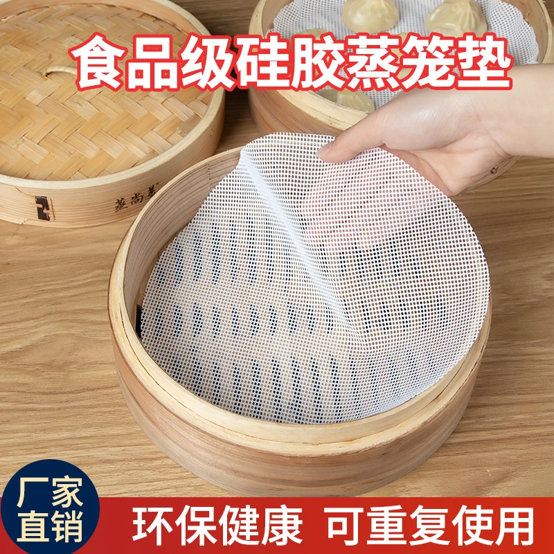 硅胶家用蒸笼垫不粘食品级笼屉格布加厚馒头馍垫纸大号圆形蒸锅用