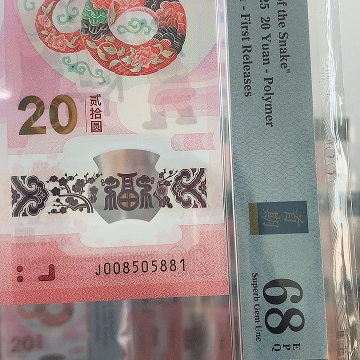 塑料金福王，0158，