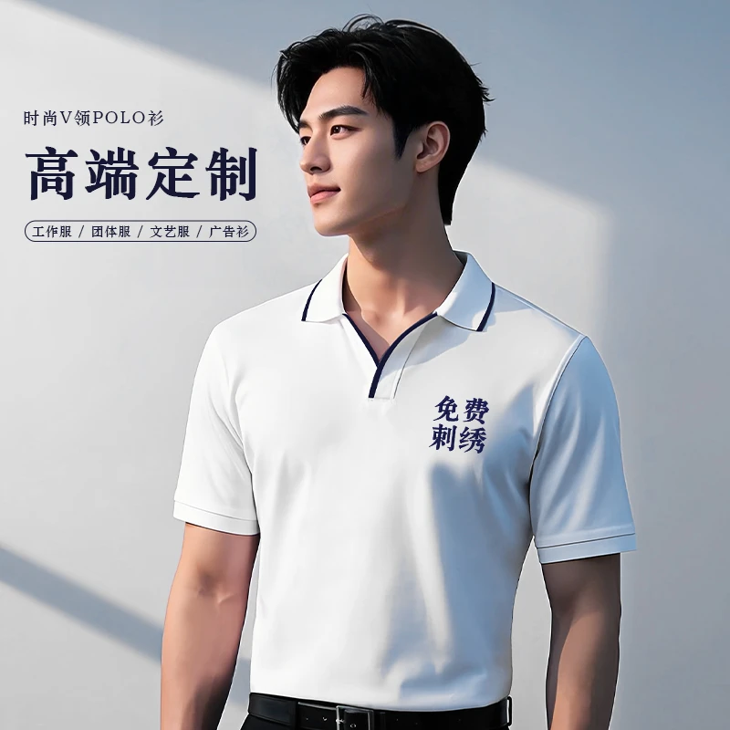 冰丝polo衫定制工作服公司团队文化衫翻领工服工装短袖T恤印logo