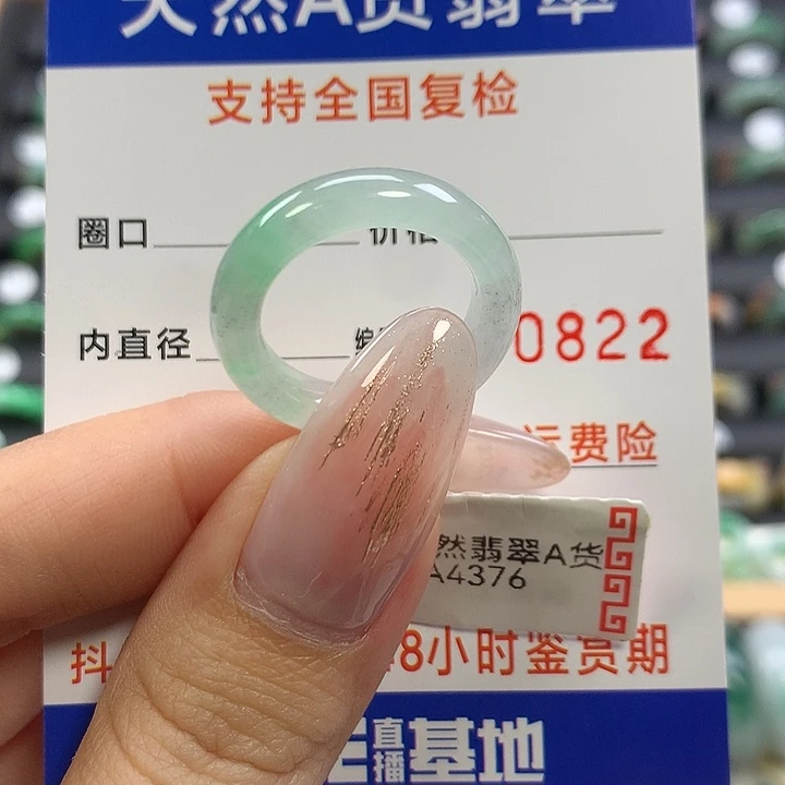 翡翠未镶嵌戒指14