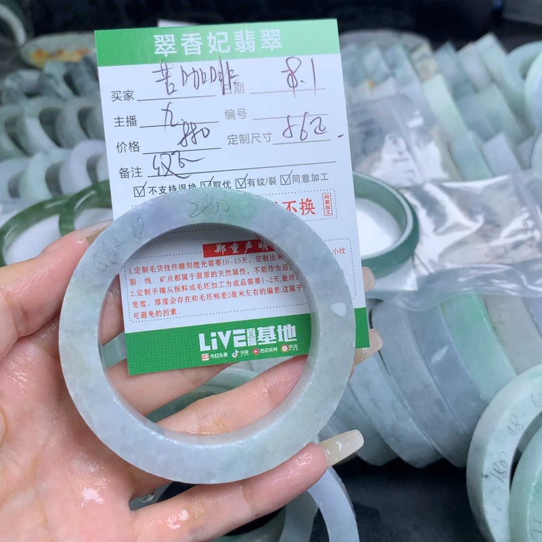 ಇ***࿐定制翡翠翡翠手镯定制未镶嵌