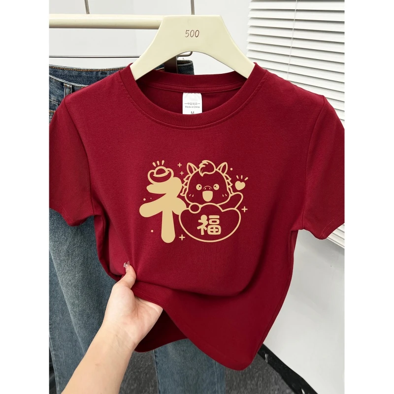 2026新年红正肩显白短袖t恤女胖mm大码穿搭遮肉圆领本命年上衣服