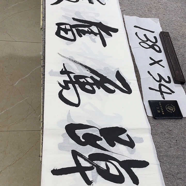 书法Lvqinzhenshufa