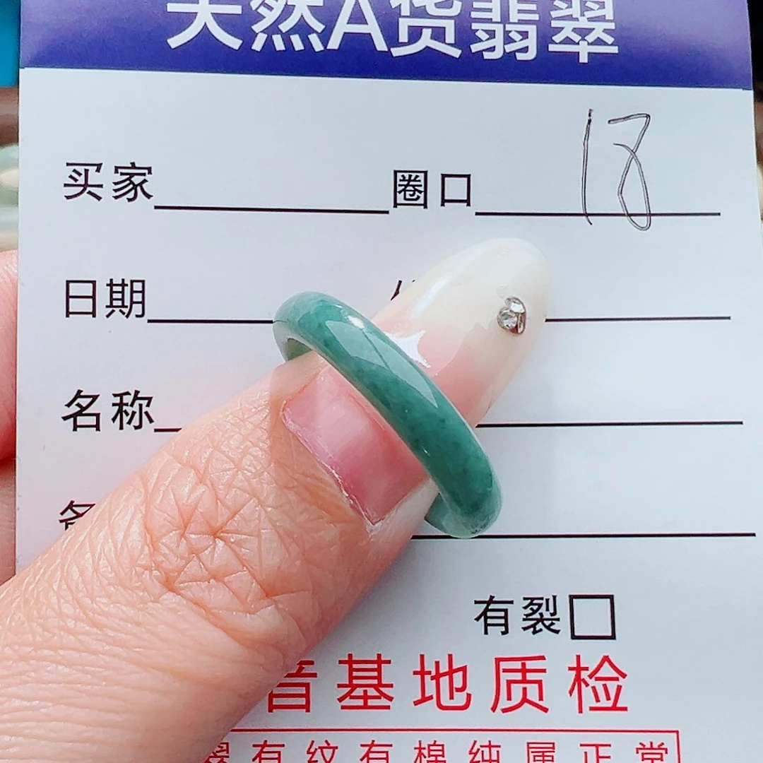 未镶嵌戒指翡翠戒指