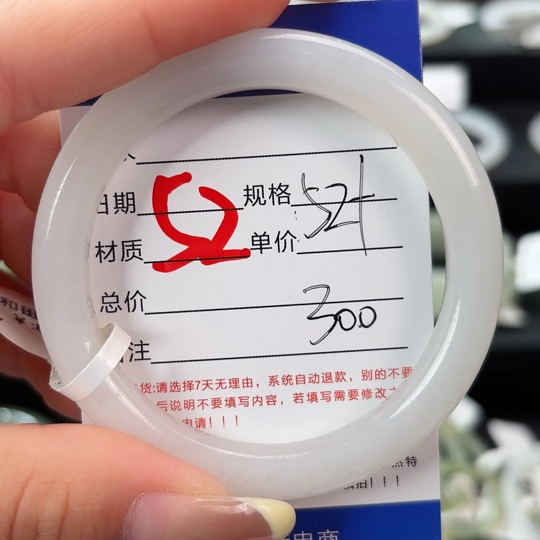 未镶嵌手镯和田玉