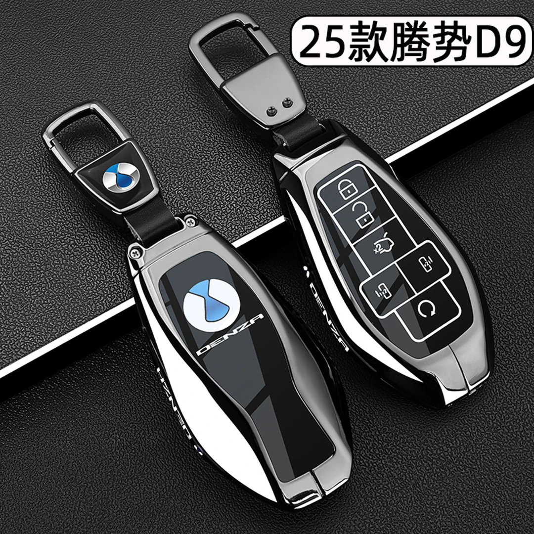 适用2025D9钥匙套22-25款D9DMi汽车专用卡片金属扣高级壳男士