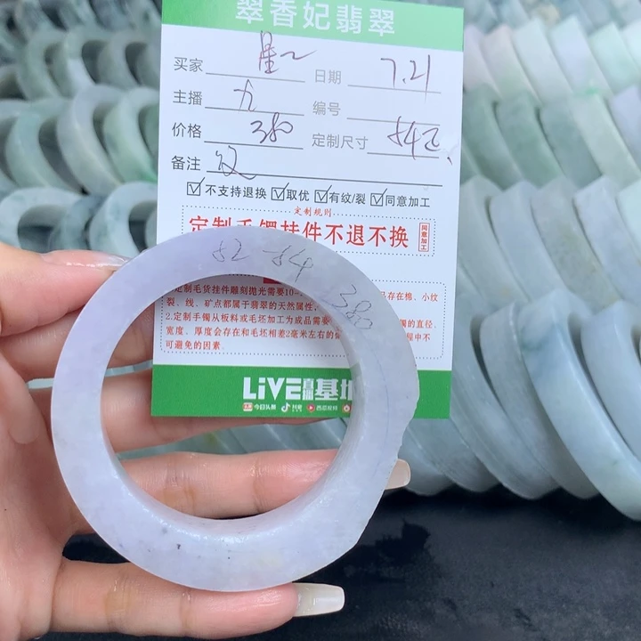 星****定制翡翠翡翠手镯定制未镶嵌