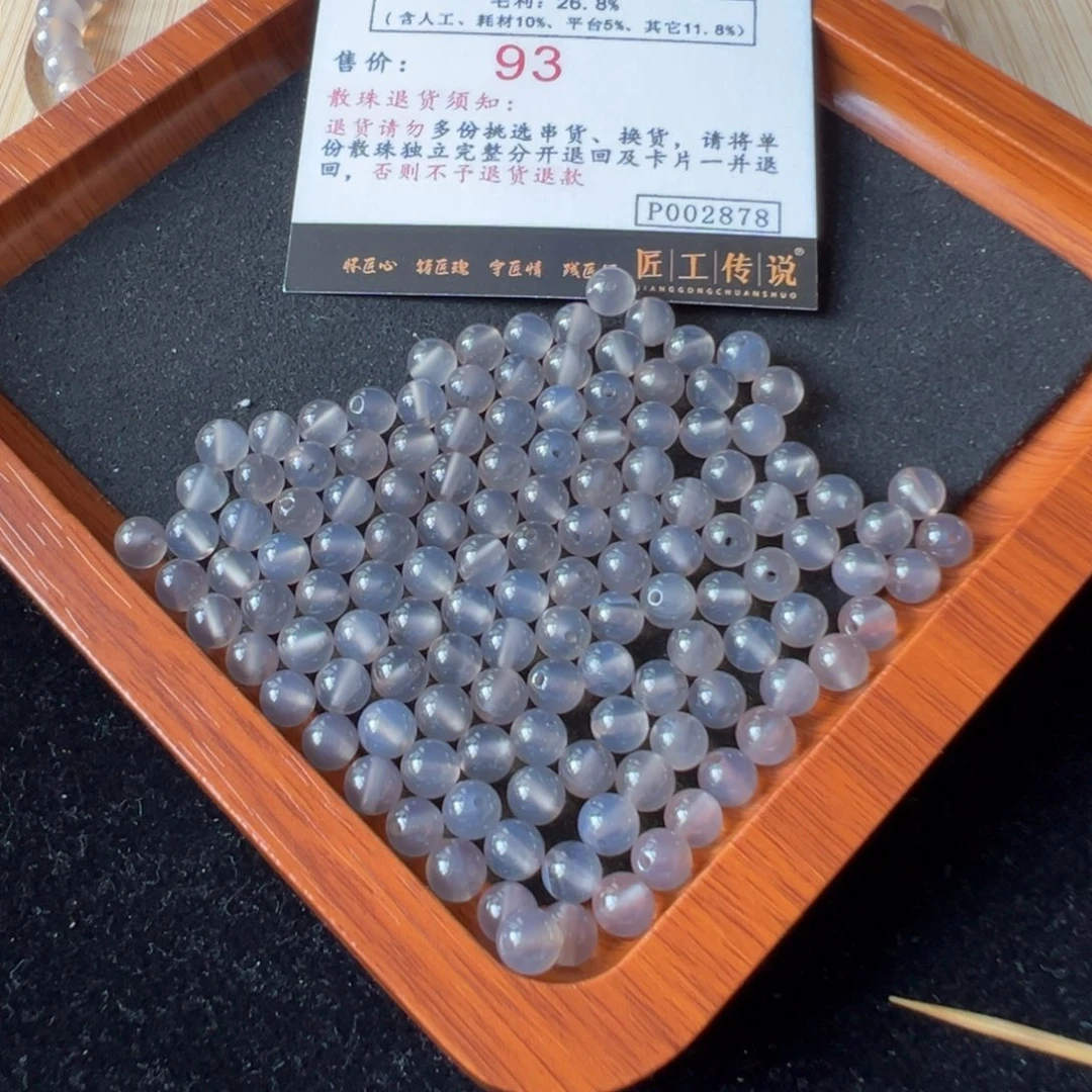 南红玛瑙2878荔枝冻散珠卡6未镶嵌