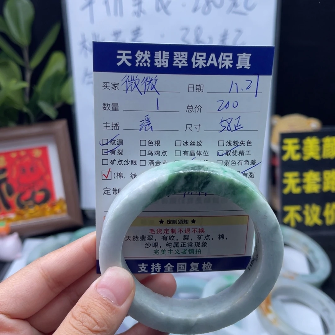 微***笑定制翡翠未镶嵌翡翠手镯