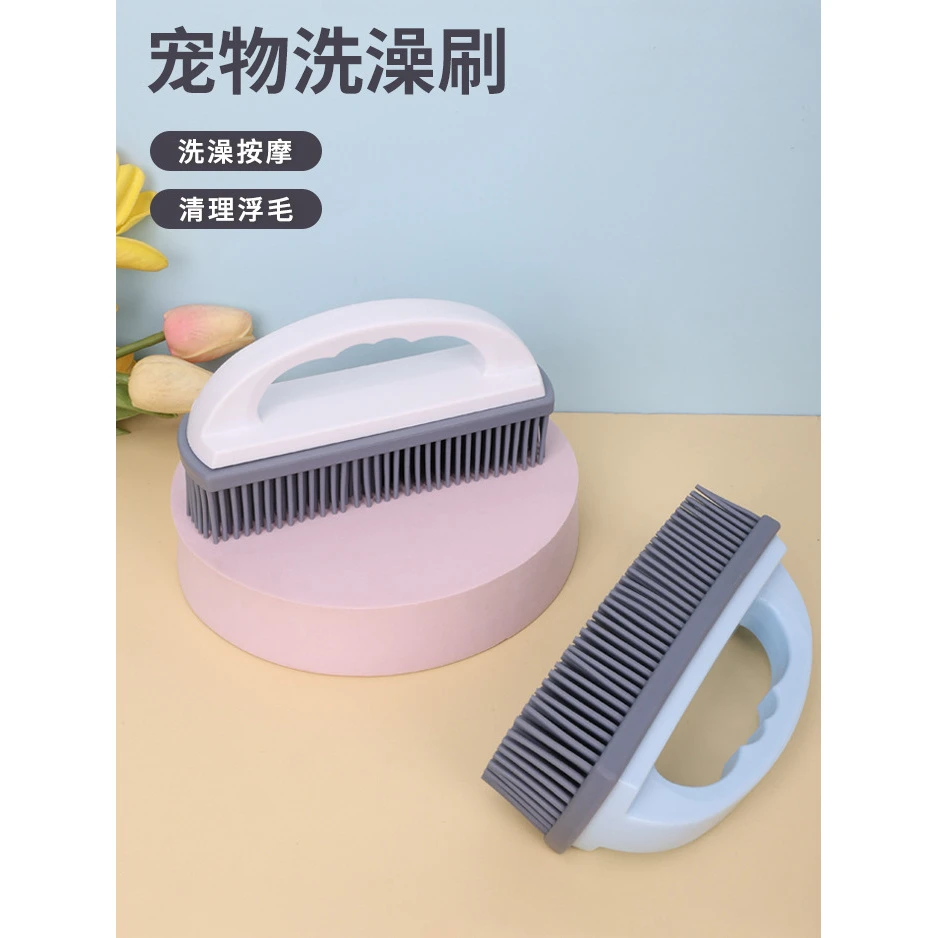 宠物梳子宠物洗澡刷起泡刷狗狗软毛按摩刷浮毛清理刷猫咪清洁刷子