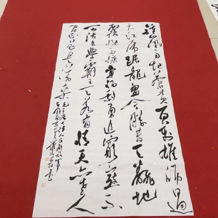 书法罗柏发书法作品集