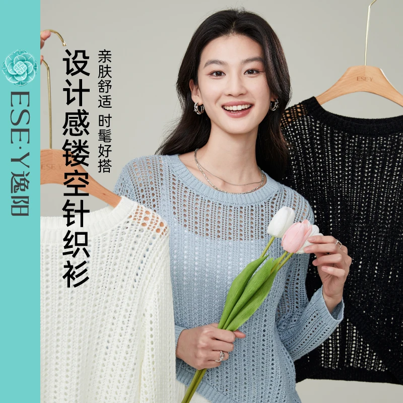 逸阳【镂空针织衫】2025女春季新款不规则下摆设计时尚百搭圆领上衣