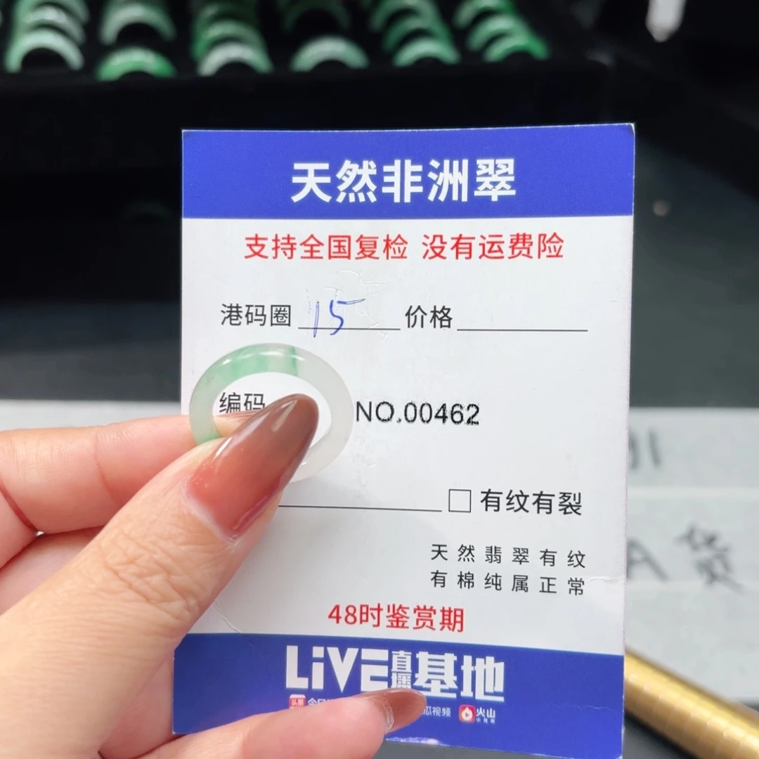 石英质玉未镶嵌戒指