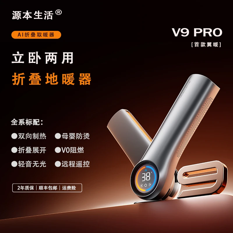 源本生活新款折叠暖风机全屋取暖器石墨烯家用节能省电电暖气