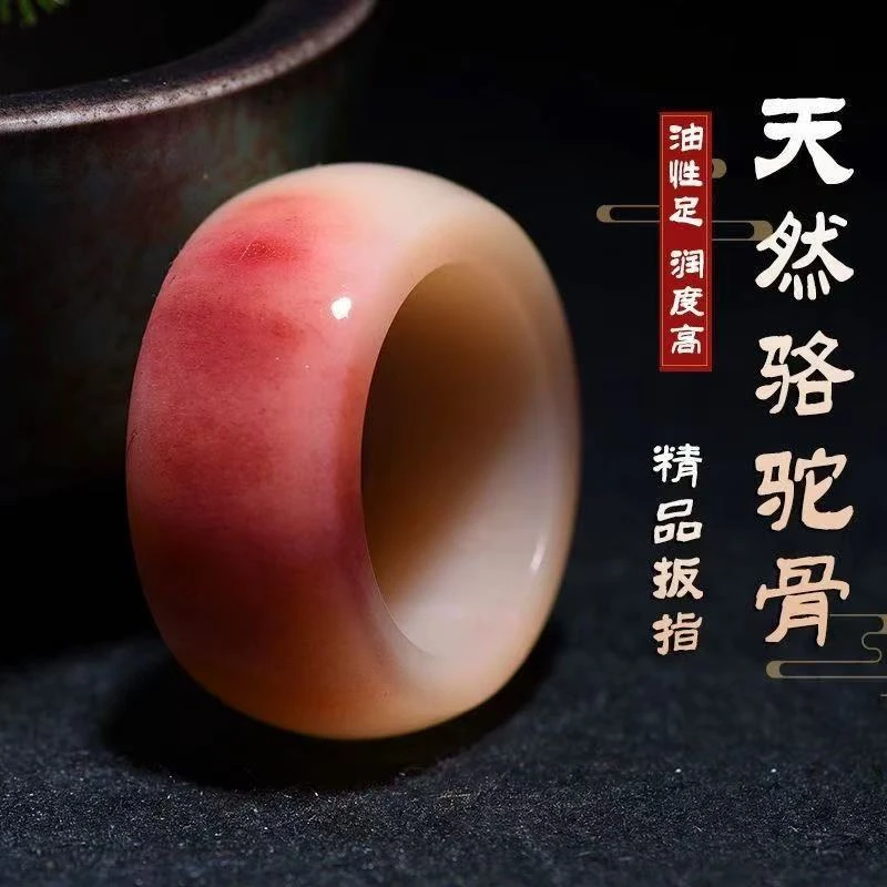 骆驼骨雕刻扳指文玩跑环精美设计