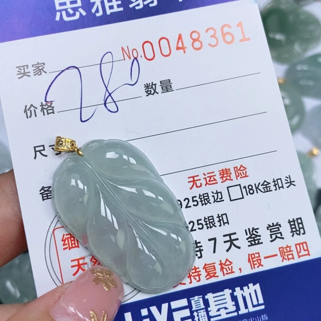 颈饰未镶嵌翡翠天然缅甸翡翠