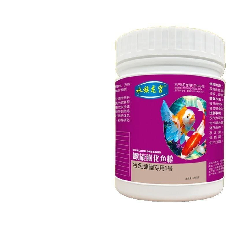 水族龙宫高温膨化鱼粮1号观赏鱼金鱼锦鲤小型鱼虾青素螺旋藻鱼粮