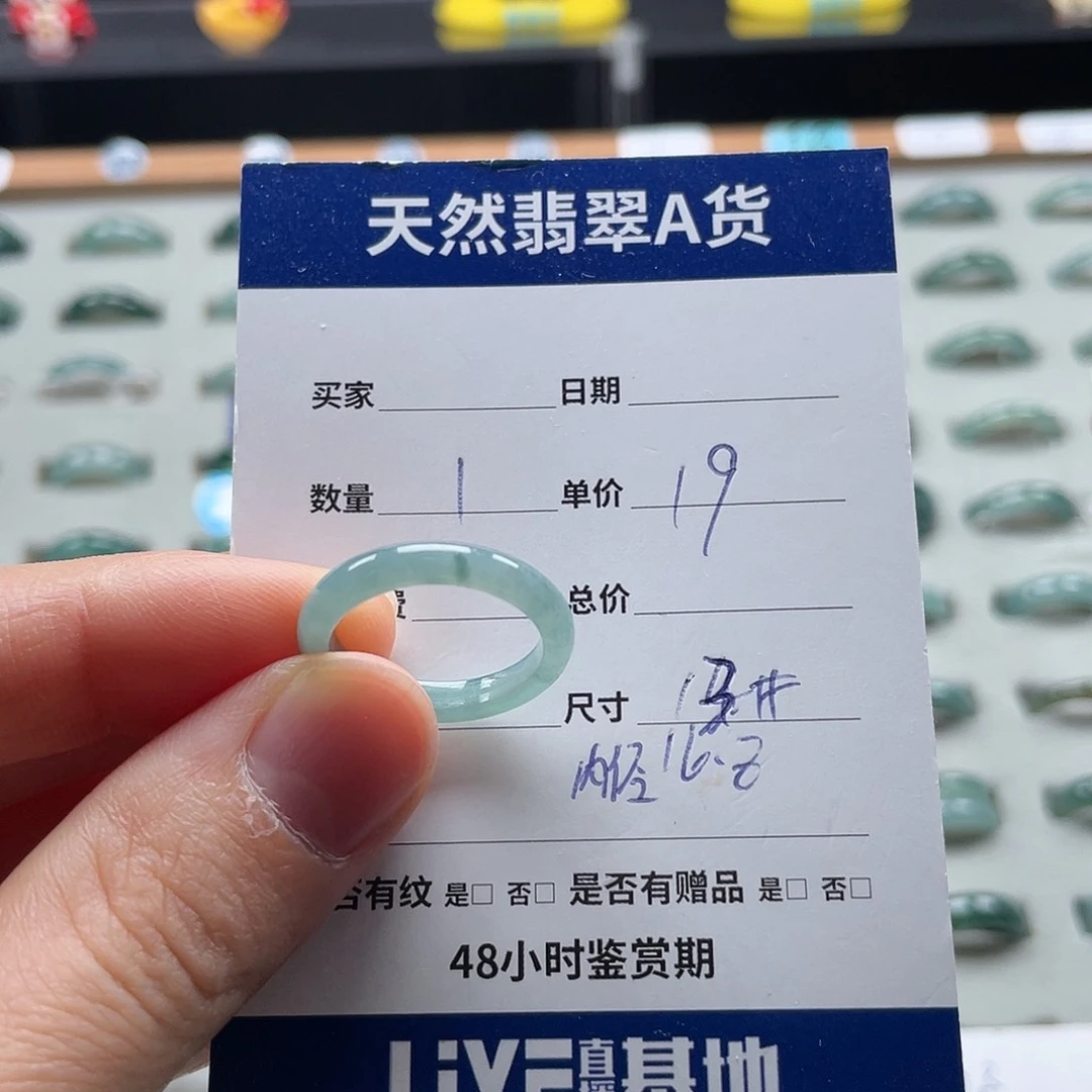 未镶嵌戒指翡翠翡翠