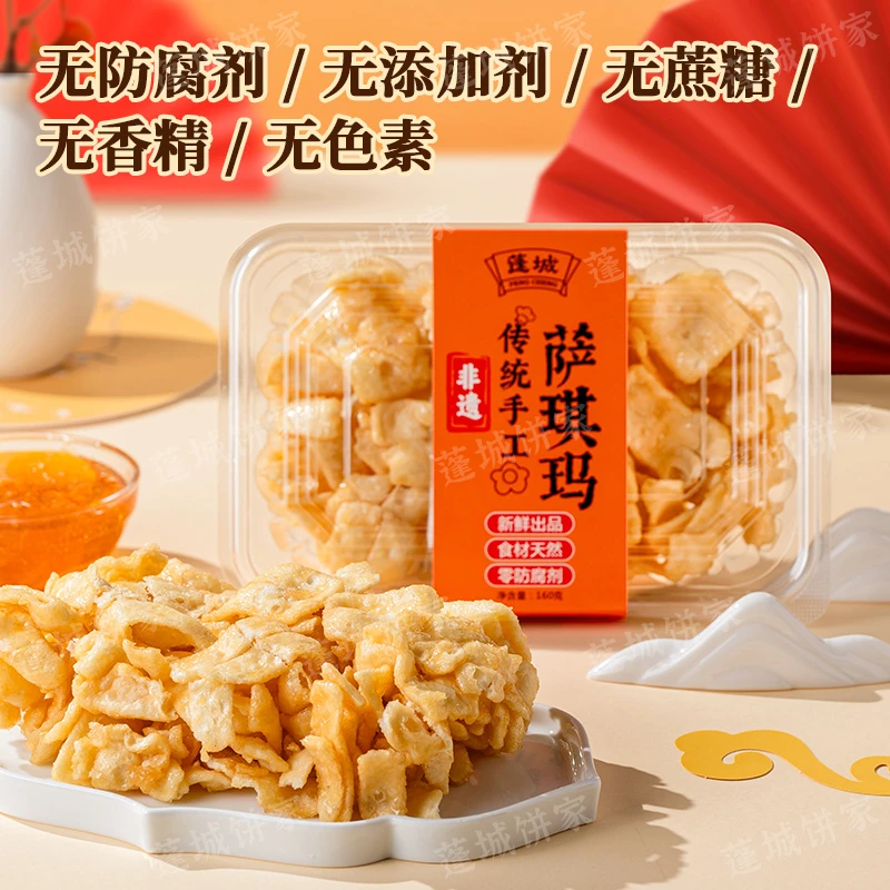 【非遗】江门沙琪玛无添加剂纯手工健康零食怀旧160g香甜浓郁大块