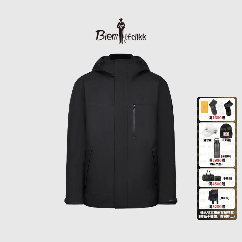 【三合一】冬季新款男士轻户外可拆卸防风防水保暖连帽羽绒服