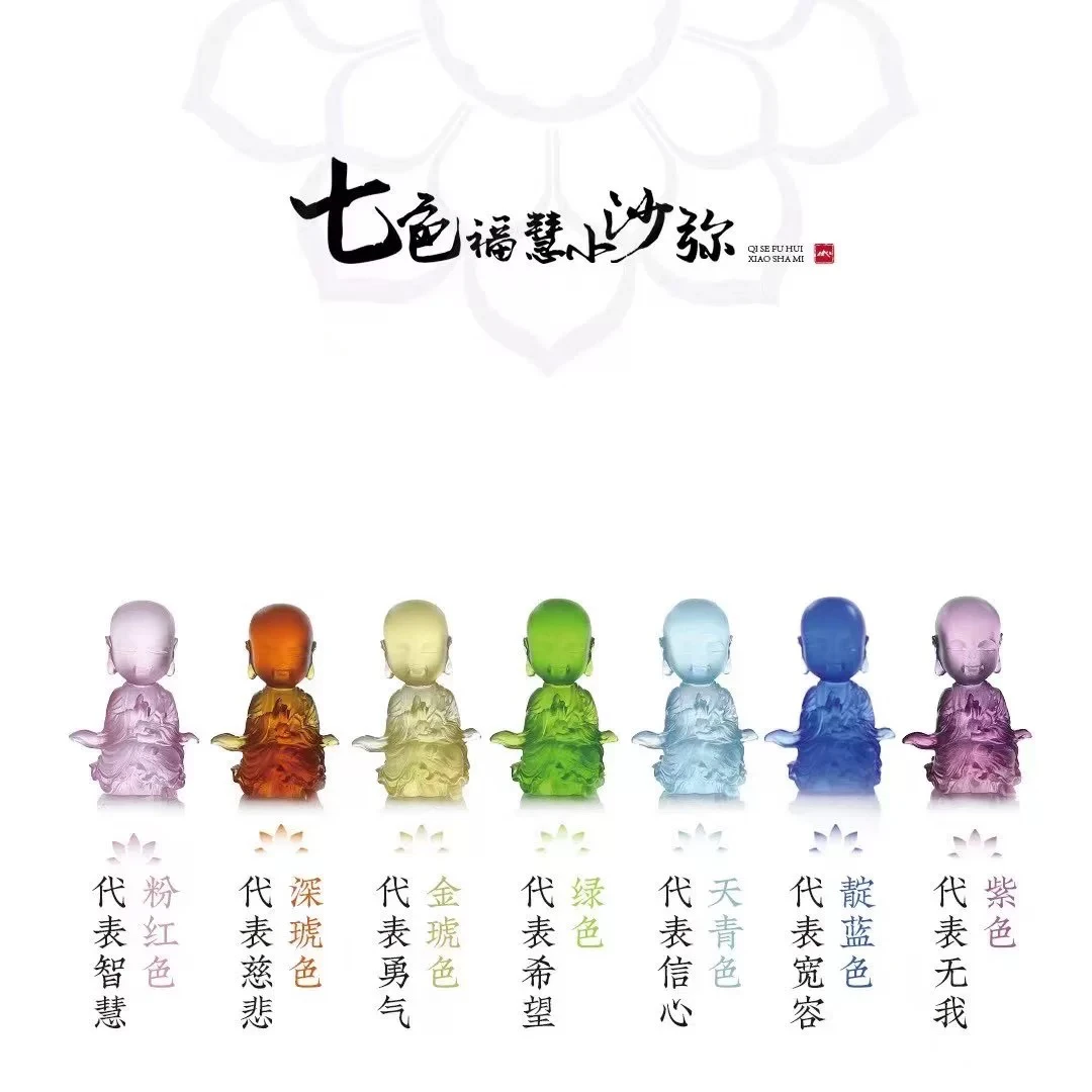 心缘甄选 七色福慧小沙弥摆件 高温琉璃轻奢茶周边 茶宠 高端禅意