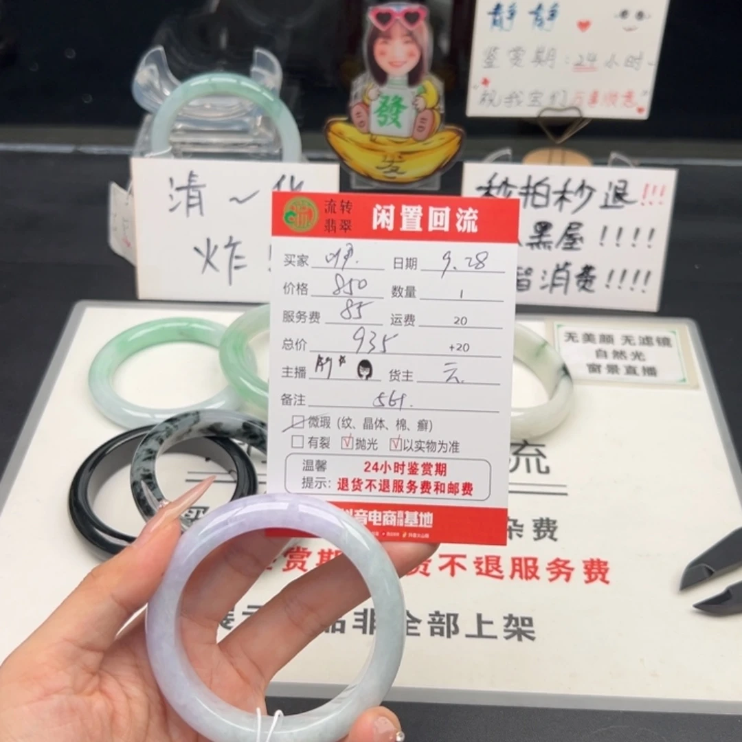未镶嵌手镯翡翠咿****?