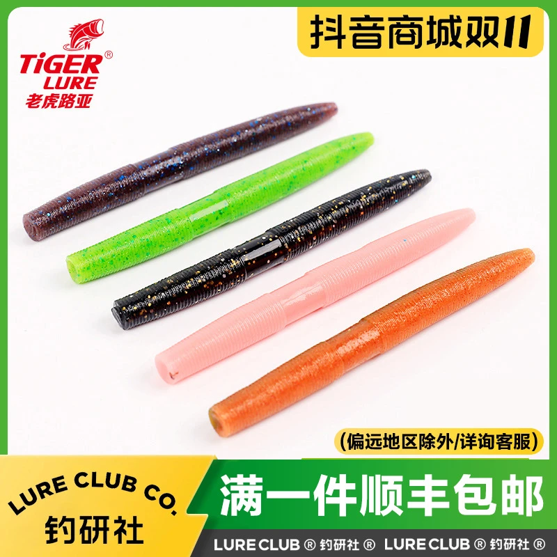 老虎路亚面条虫SENKO自由德州钓组鲈鱼鳜鱼面包蠕虫路亚仿真软饵
