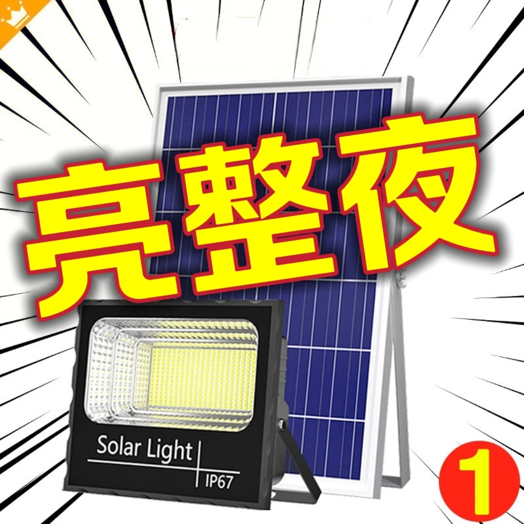 新款太阳能灯家用照明灯防水庭院灯大功率门口户外天黑自动路灯