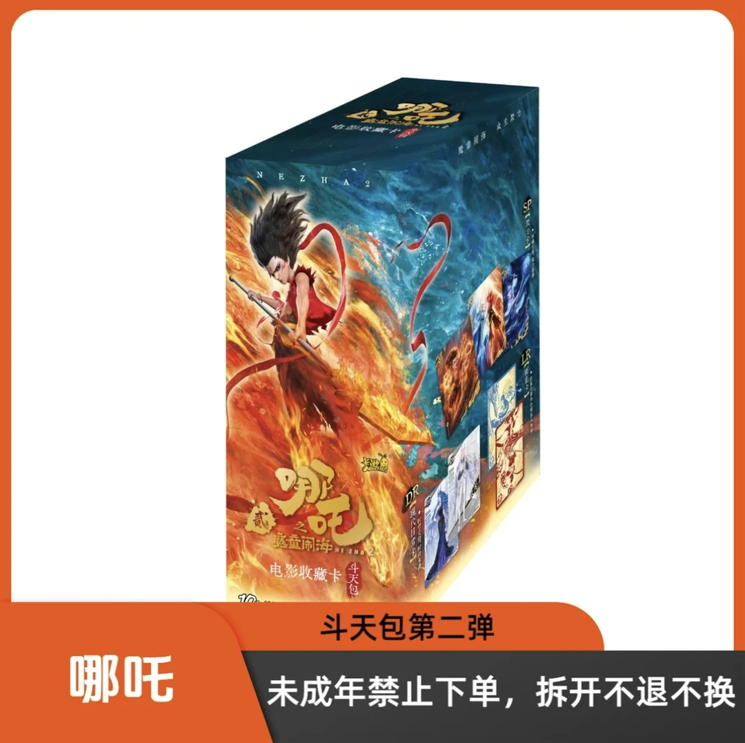 卡游【貌美如花】哪吒之魔童闹海 斗天包 第二弹