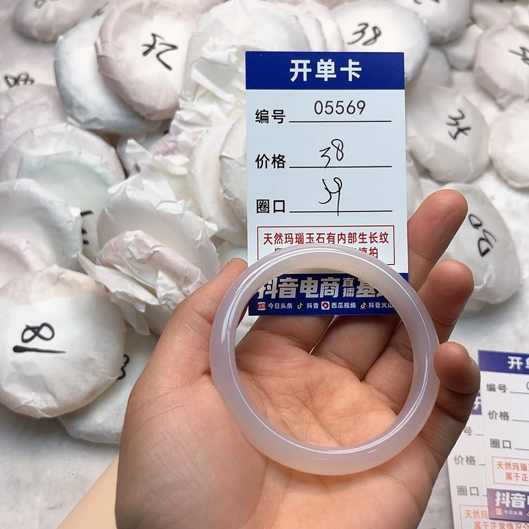 玛瑙/玉髓手镯未镶嵌569