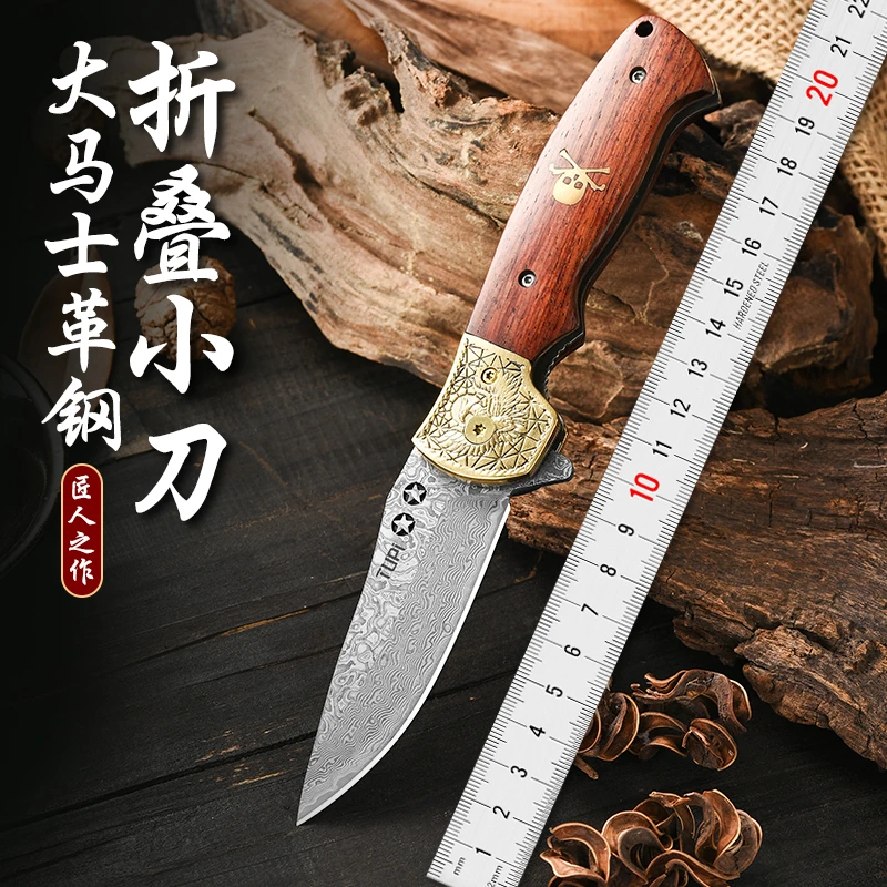 新款手工锻打户外折叠刀大马士革高硬度锋利水果刀野外随身生存刀
