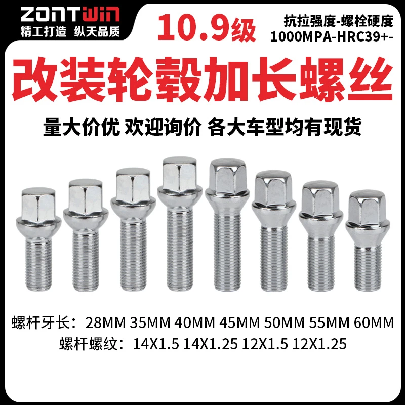 适用奥迪大众奔驰标致领克极氪沃尔沃宝马轮胎螺杆轮毂螺丝改装