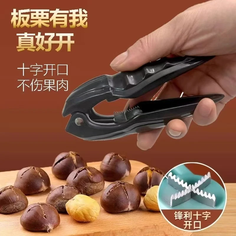 板栗开口器神器栗子夹子剥生板栗栗子锥栗家用核桃夹子剥去皮壳夹