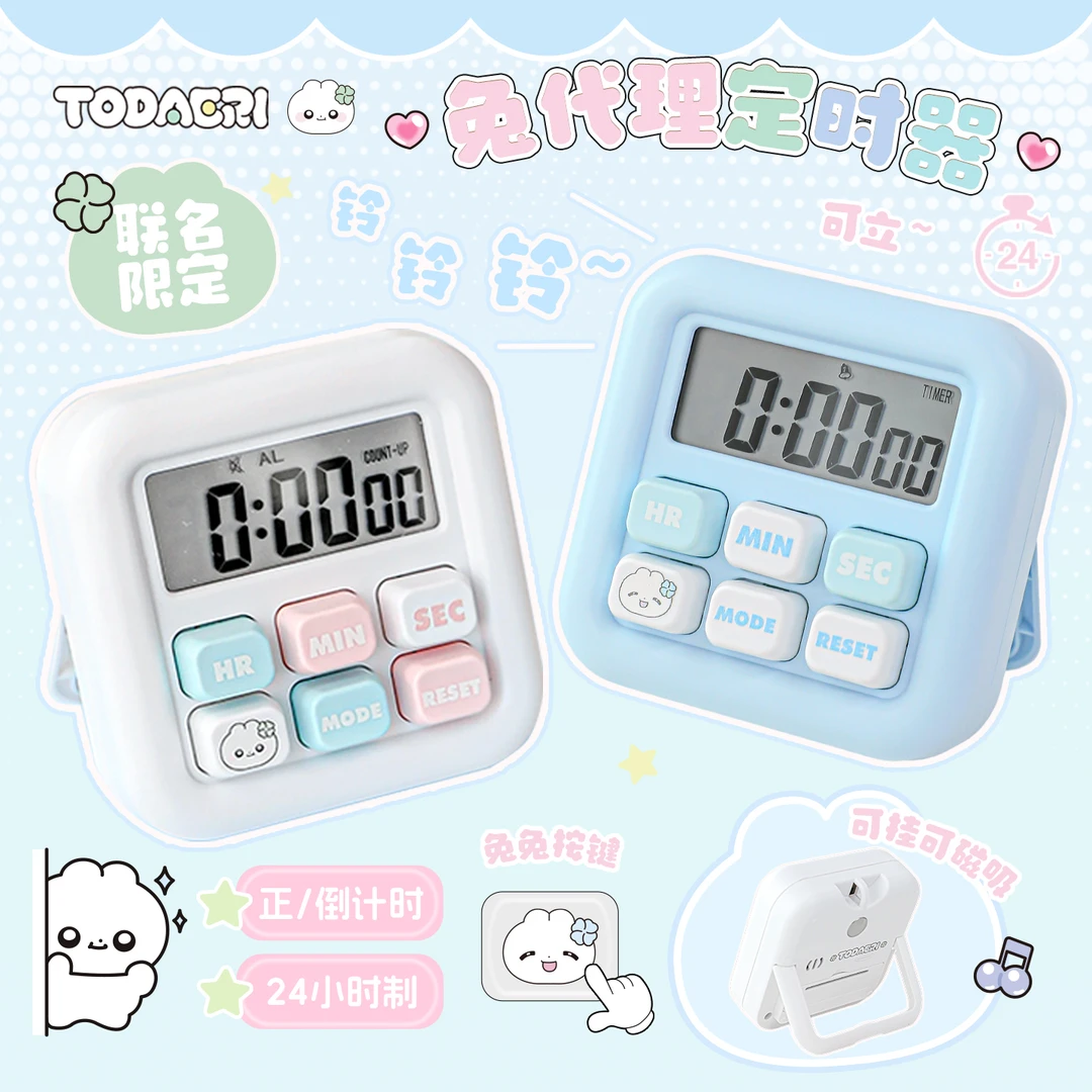 RosyPosy柔设&兔代理定时器小学生自律神器时间管理学习专用秒表