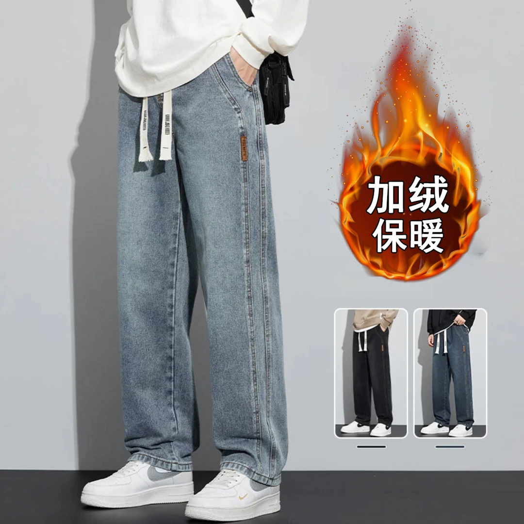 男士直筒牛仔裤加绒新款美式宽松阔腿裤休闲长裤子男生2025秋冬季