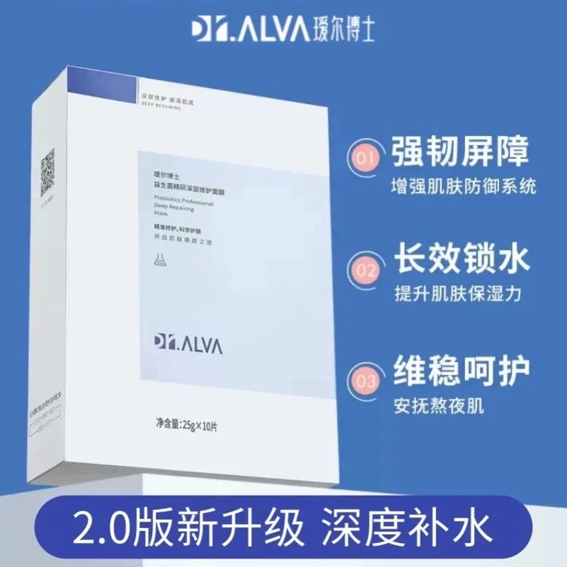 瑷尔博士2.0益生菌补水保湿修护面膜