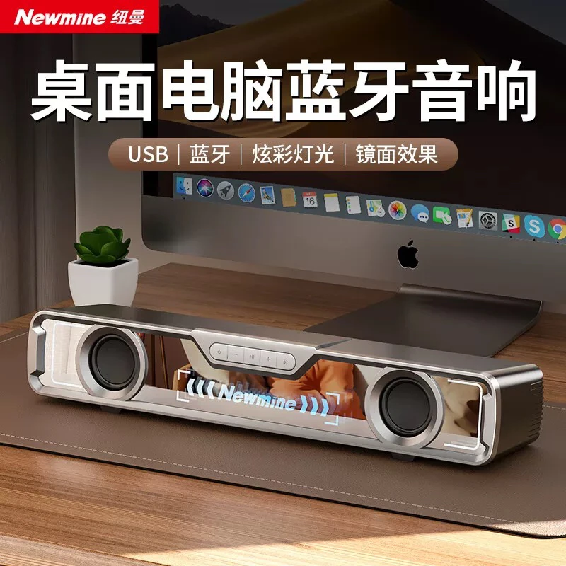 桌搭音箱深渊灯效蓝牙电脑音响桌面适用