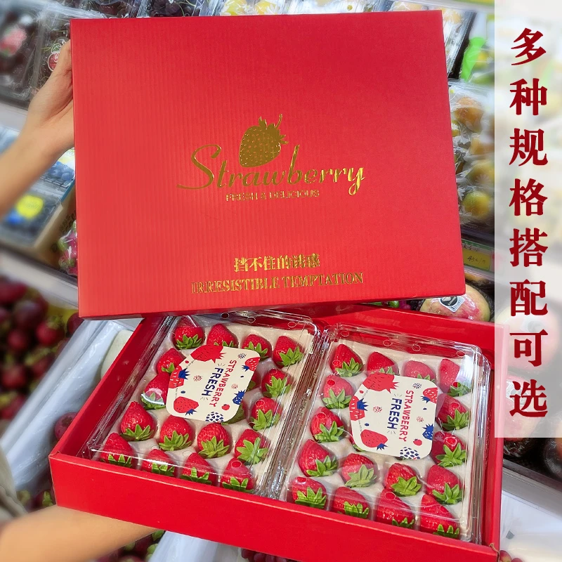 草莓包装盒礼盒高档丹东淡雪牛奶草莓打包盒一次性2盒装礼品盒子
