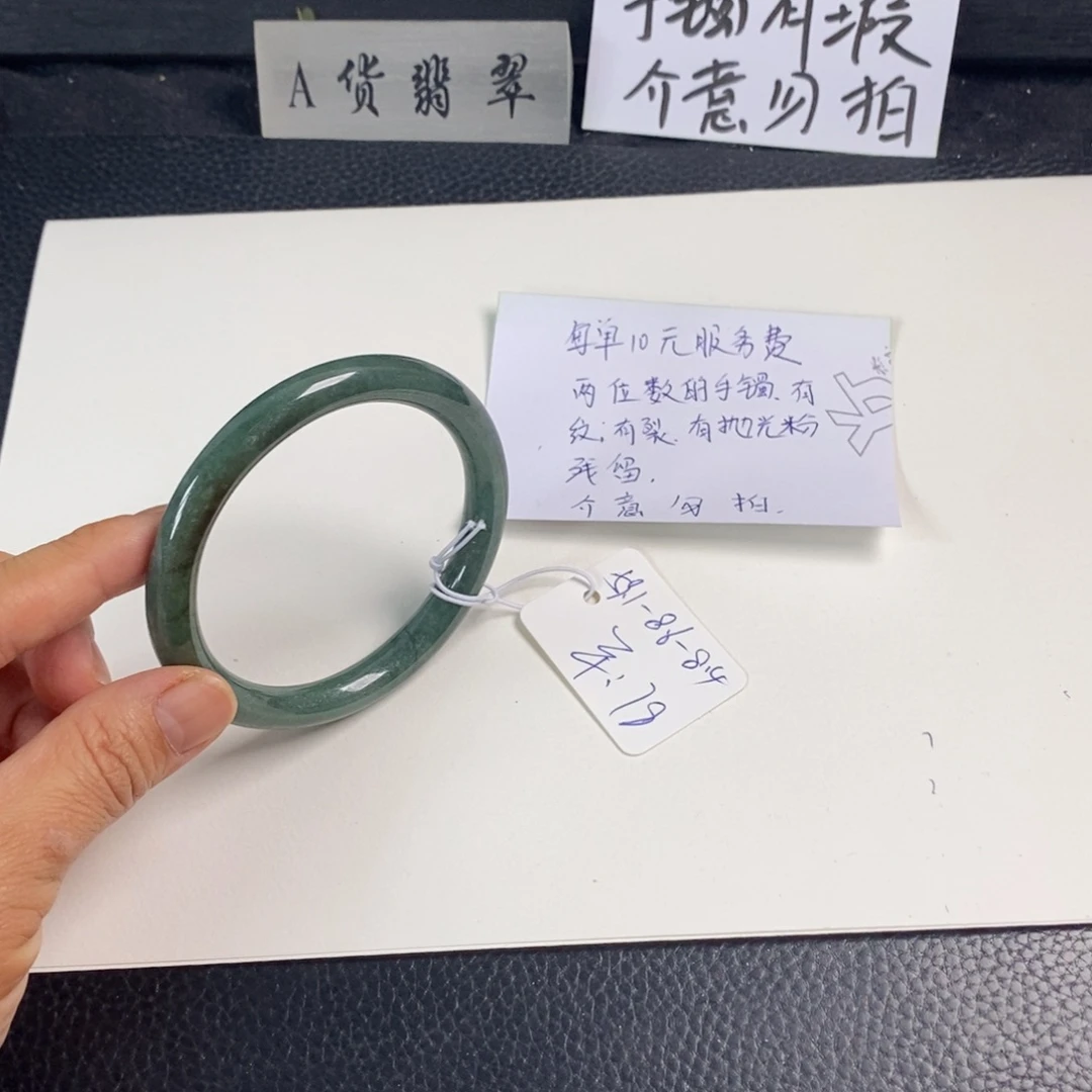 翡翠未镶嵌手镯59.1圆条20